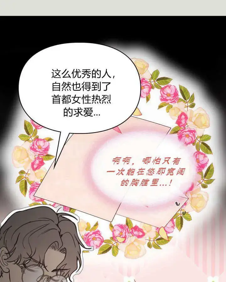 漫画《冬城的小囚犯》第04话第15张图