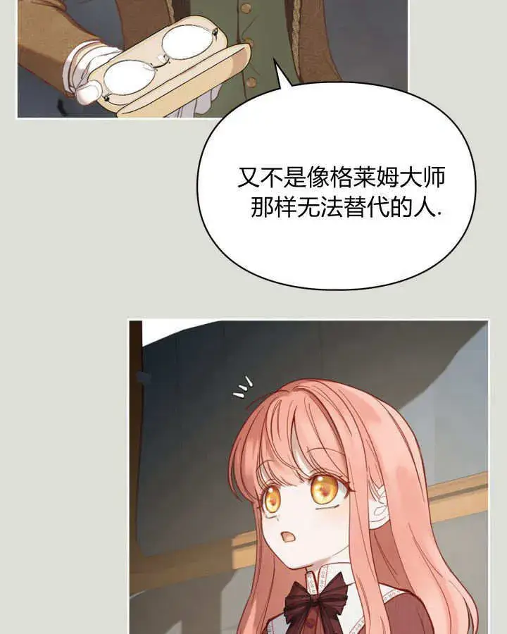 漫画《冬城的小囚犯》第04话第32张图