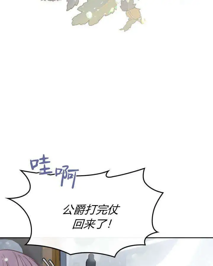 漫画《冬城的小囚犯》第04话第4张图