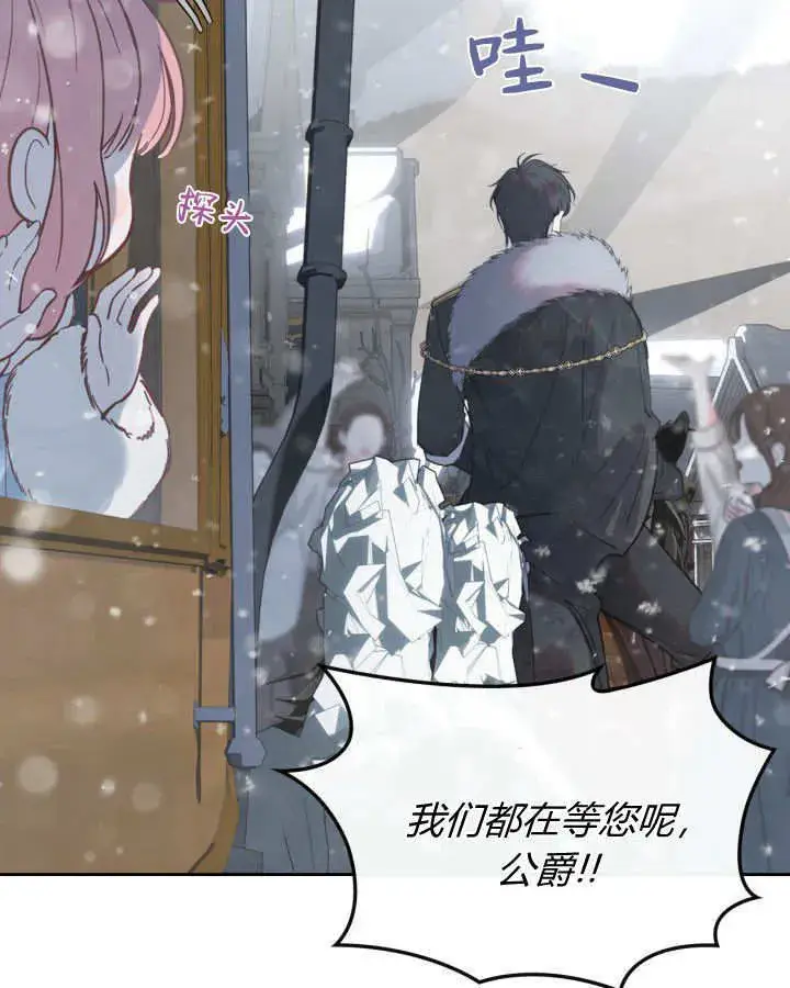 漫画《冬城的小囚犯》第04话第5张图