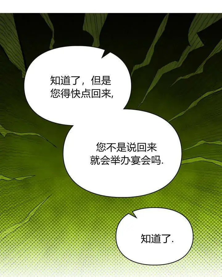 漫画《冬城的小囚犯》第04话第50张图