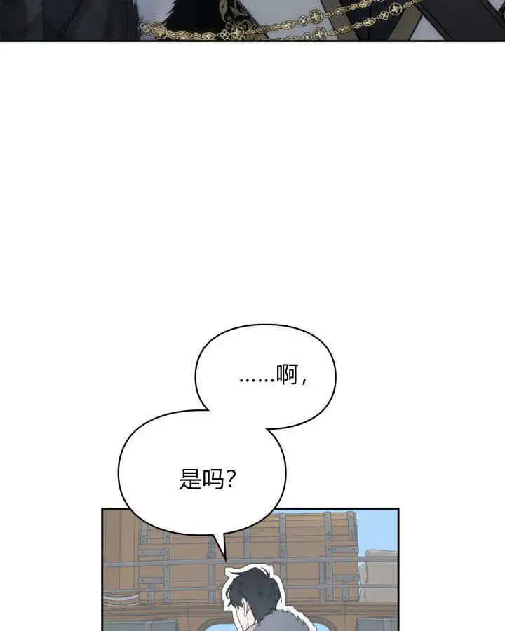 漫画《冬城的小囚犯》第04话第55张图