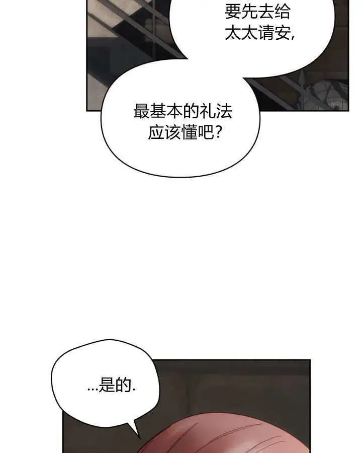 漫画《冬城的小囚犯》第04话第77张图