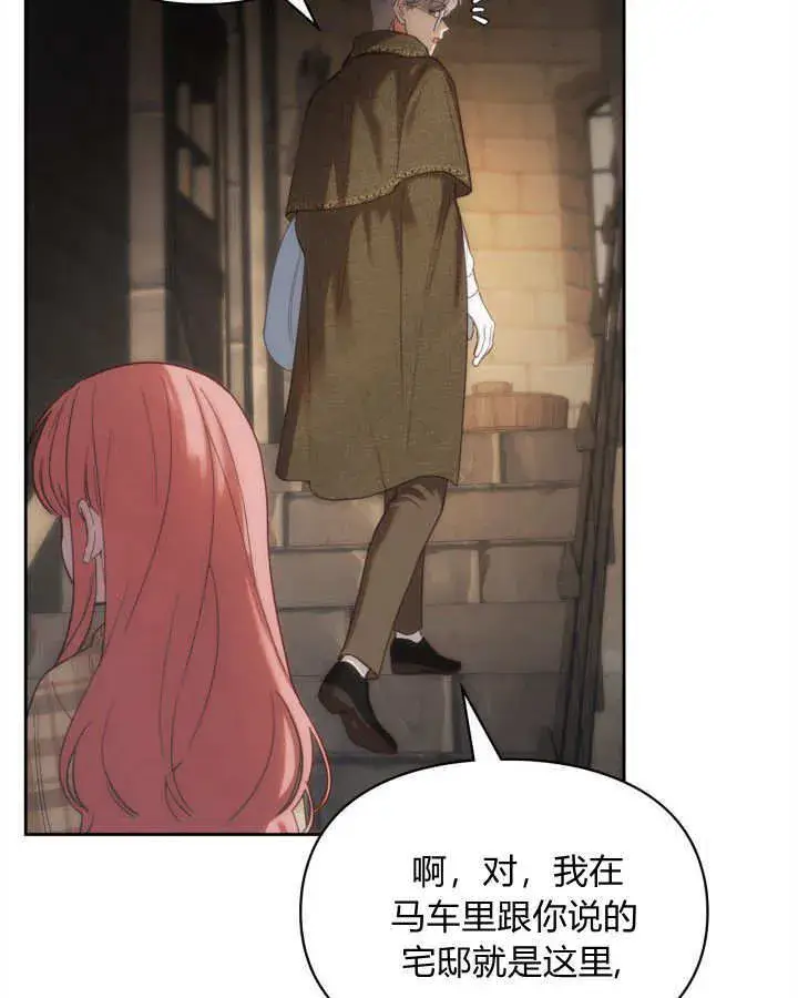 漫画《冬城的小囚犯》第04话第87张图