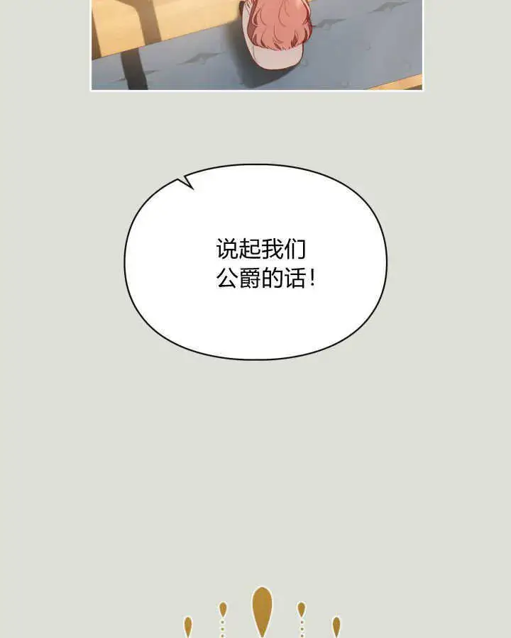 漫画《冬城的小囚犯》第04话第9张图