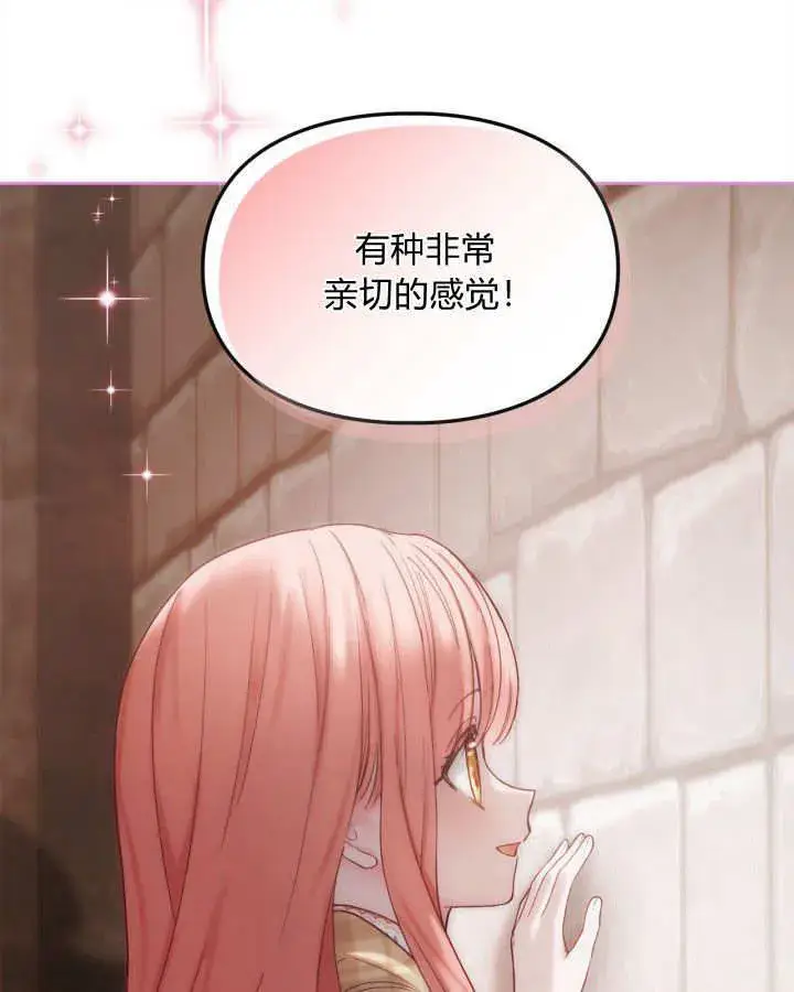 漫画《冬城的小囚犯》第04话第90张图