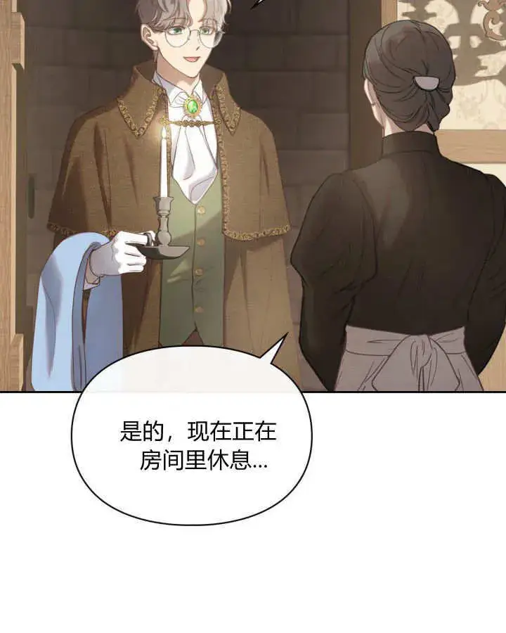 漫画《冬城的小囚犯》第04话第97张图