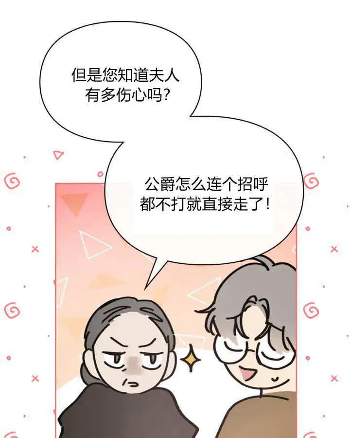 漫画《冬城的小囚犯》第04话第98张图