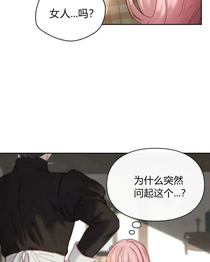 漫画《冬城的小囚犯》第05话第10张图