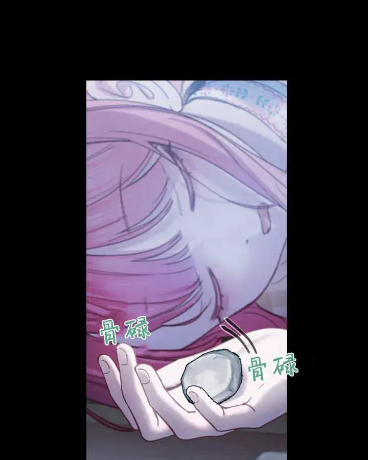 漫画《冬城的小囚犯》第05话第100张图