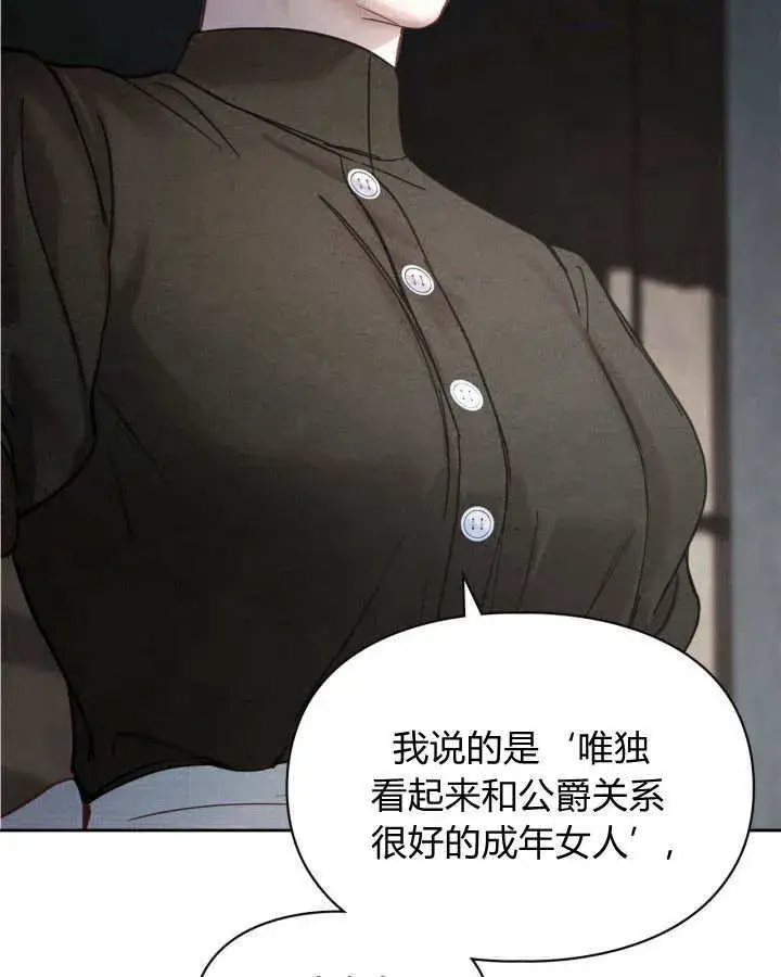 漫画《冬城的小囚犯》第05话第14张图