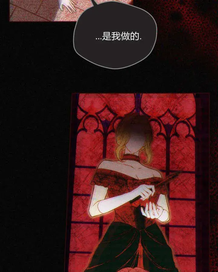漫画《冬城的小囚犯》第05话第23张图