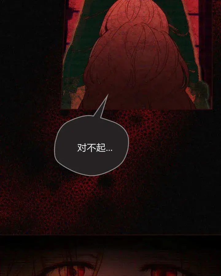 漫画《冬城的小囚犯》第05话第24张图