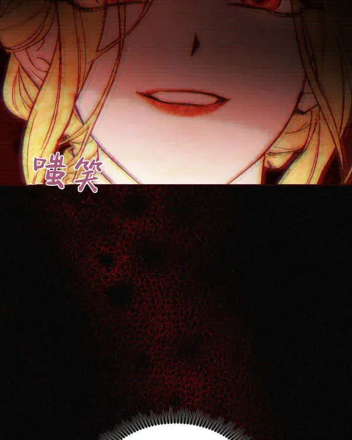 漫画《冬城的小囚犯》第05话第25张图
