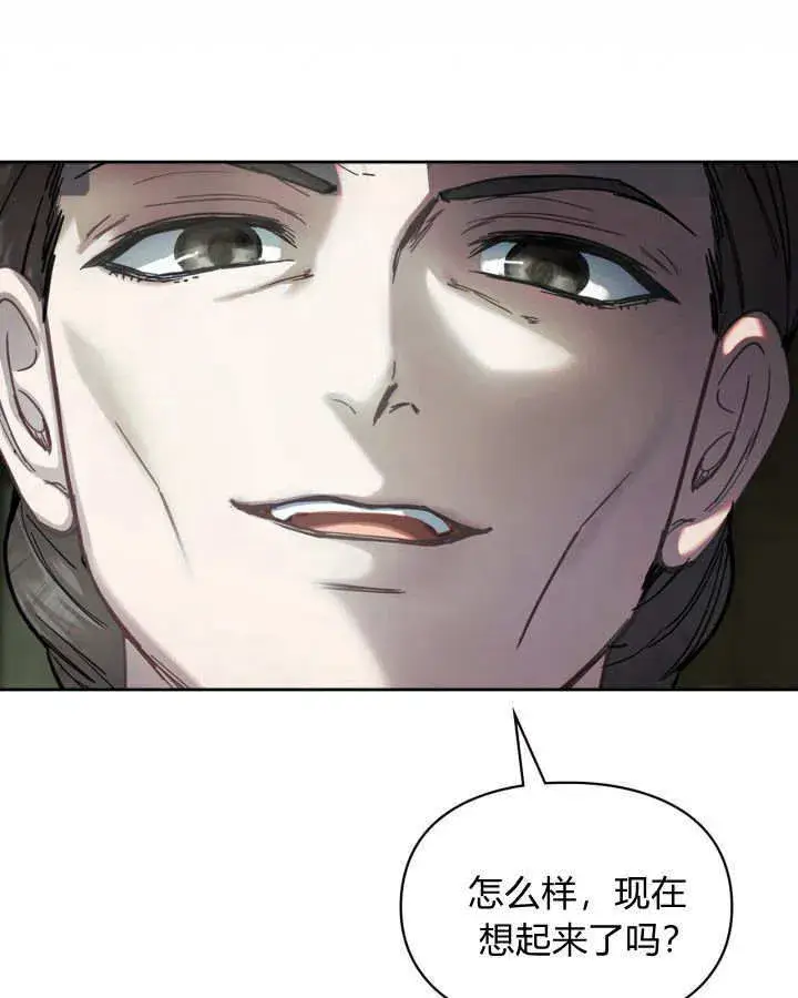 漫画《冬城的小囚犯》第05话第27张图