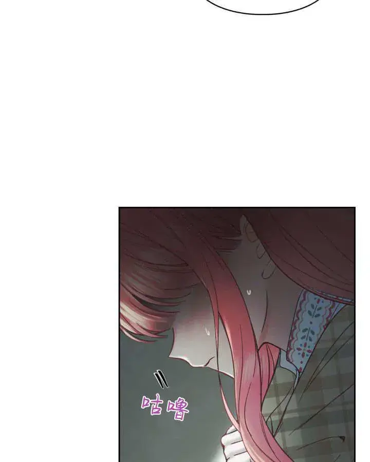 漫画《冬城的小囚犯》第05话第28张图