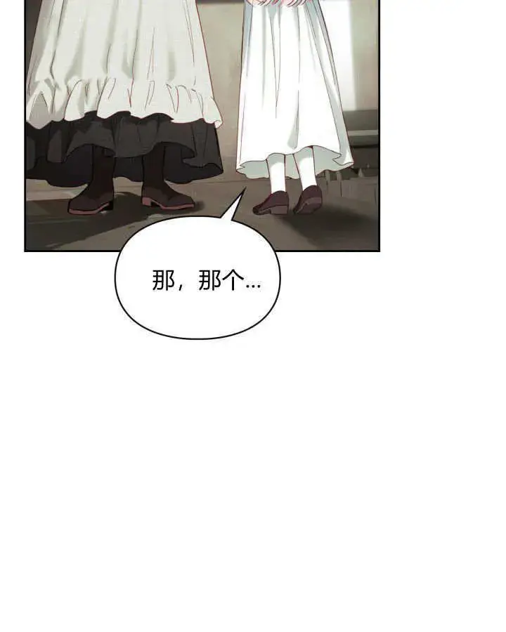 漫画《冬城的小囚犯》第05话第30张图