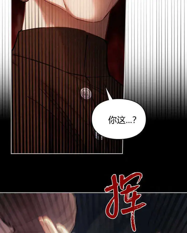 漫画《冬城的小囚犯》第05话第43张图