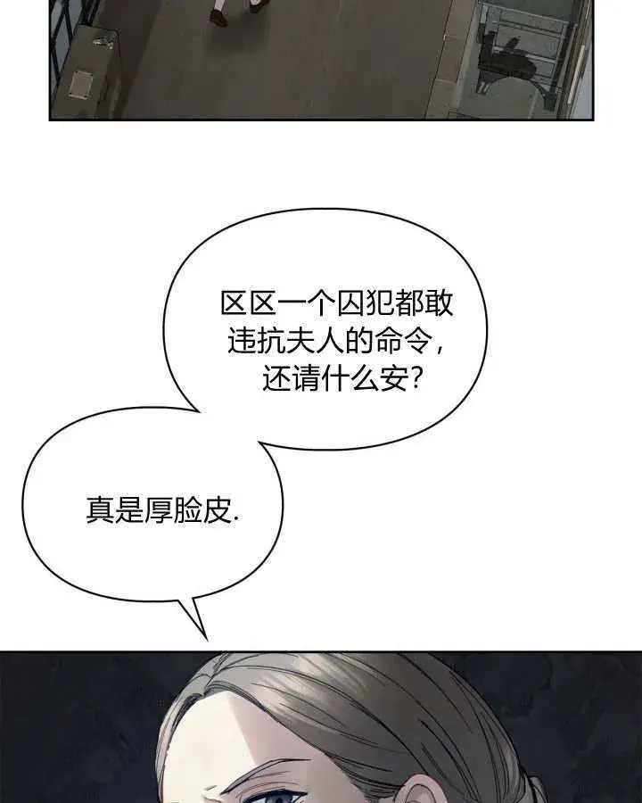 漫画《冬城的小囚犯》第05话第53张图