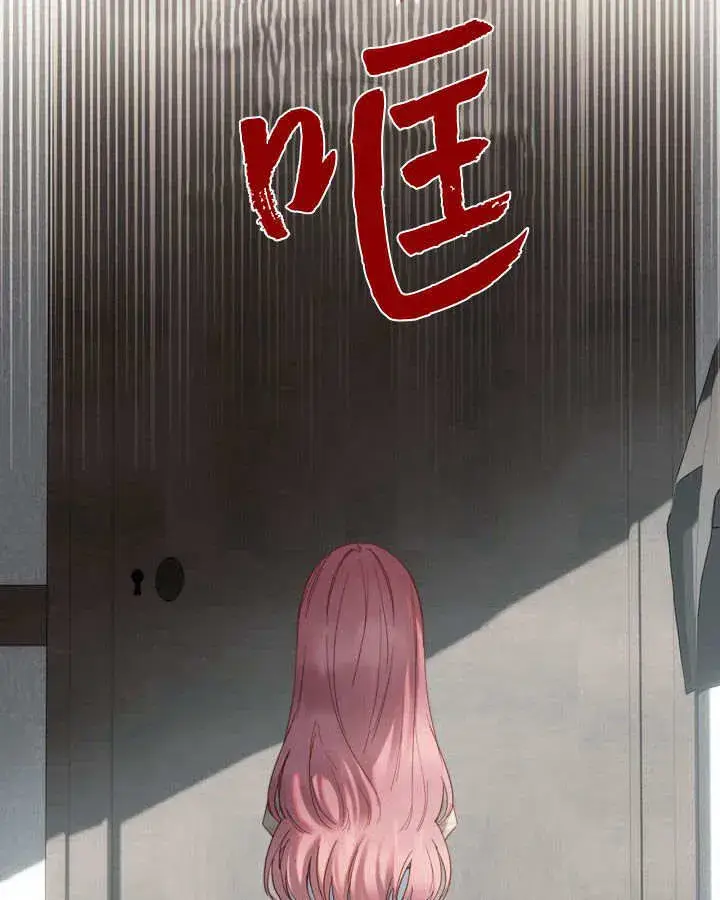 漫画《冬城的小囚犯》第05话第56张图
