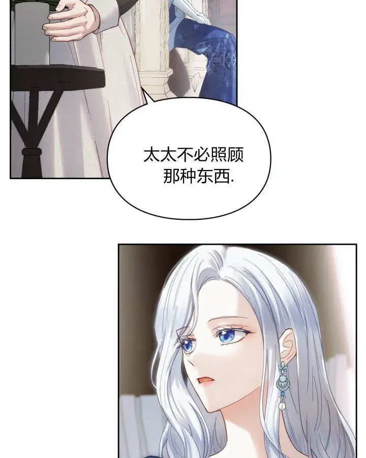 漫画《冬城的小囚犯》第05话第66张图