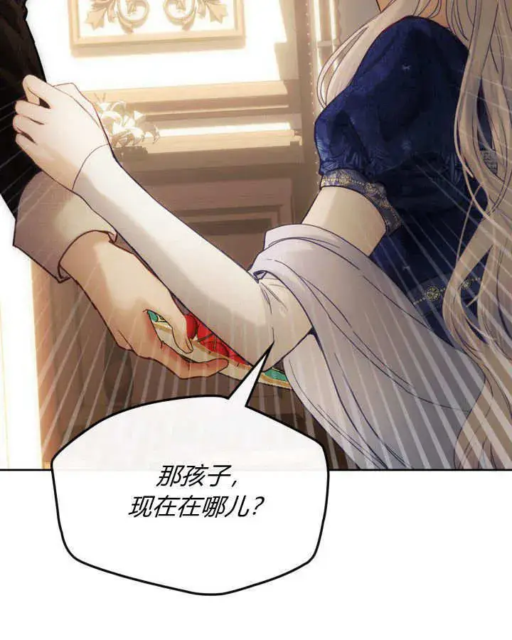 漫画《冬城的小囚犯》第05话第72张图