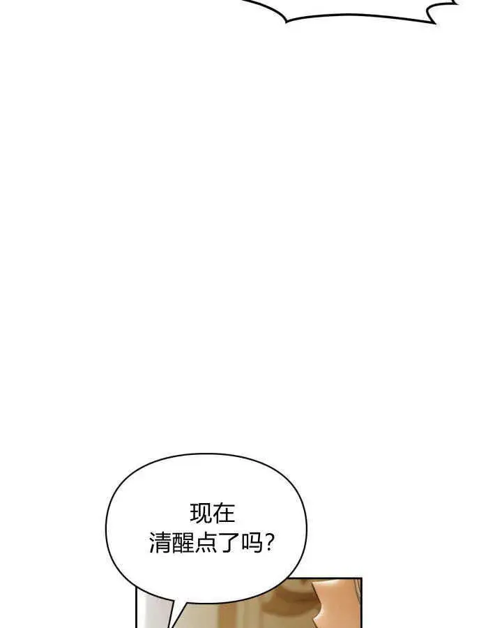 漫画《冬城的小囚犯》第05话第78张图