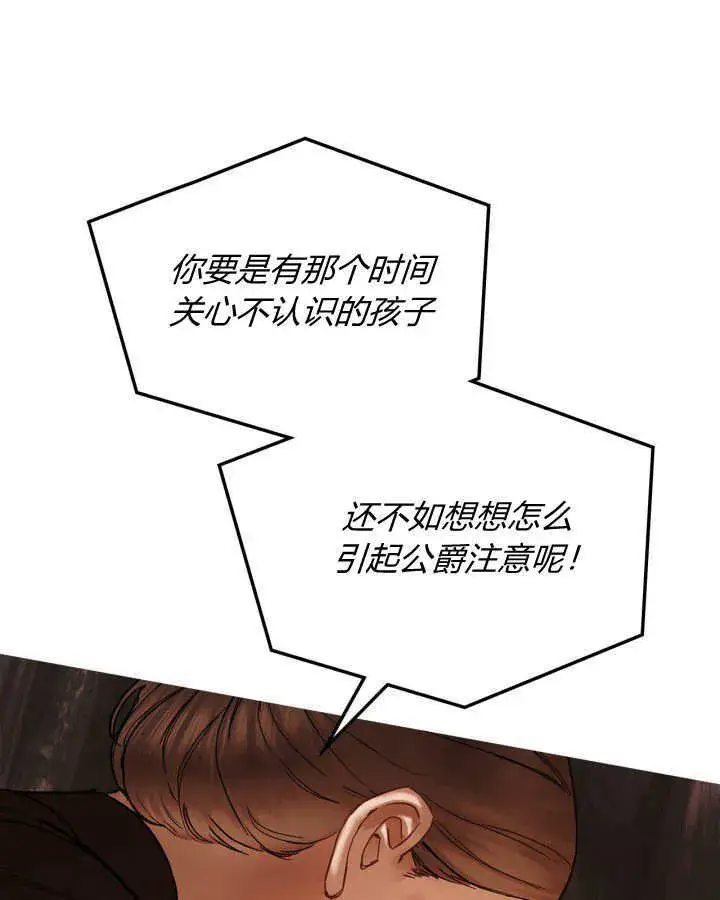 漫画《冬城的小囚犯》第05话第80张图
