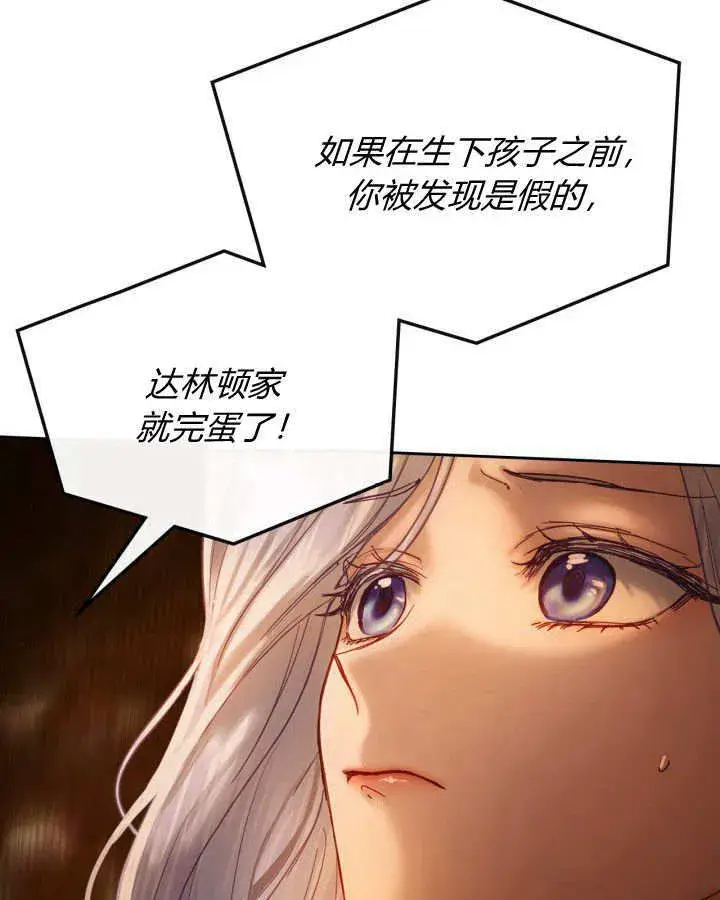 漫画《冬城的小囚犯》第05话第83张图