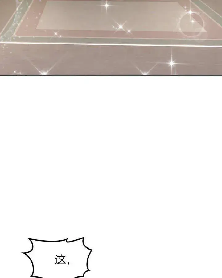 漫画《冬城的小囚犯》第06话第101张图