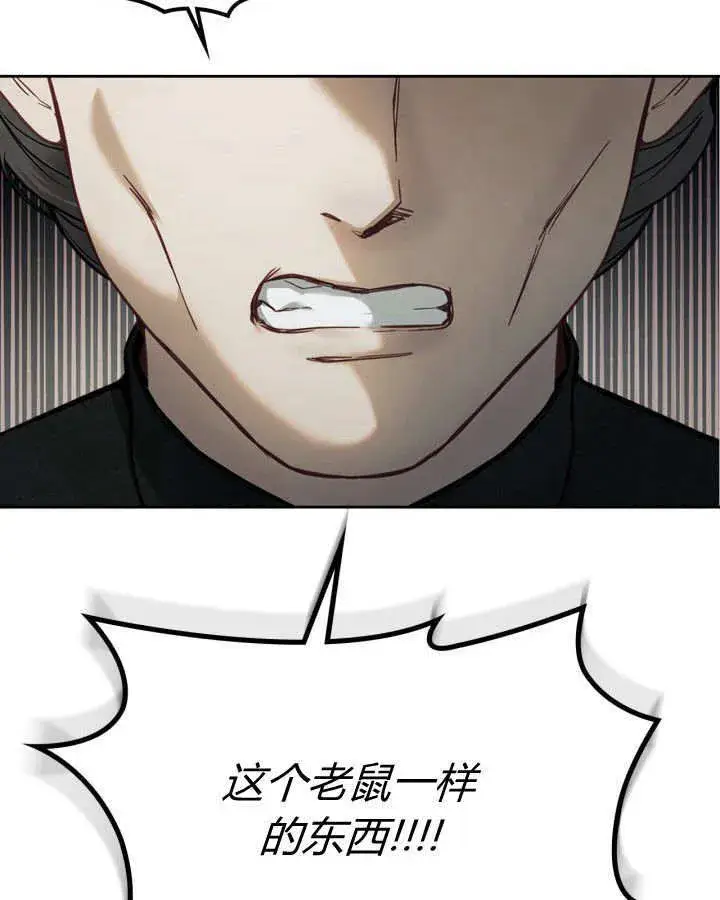漫画《冬城的小囚犯》第06话第102张图