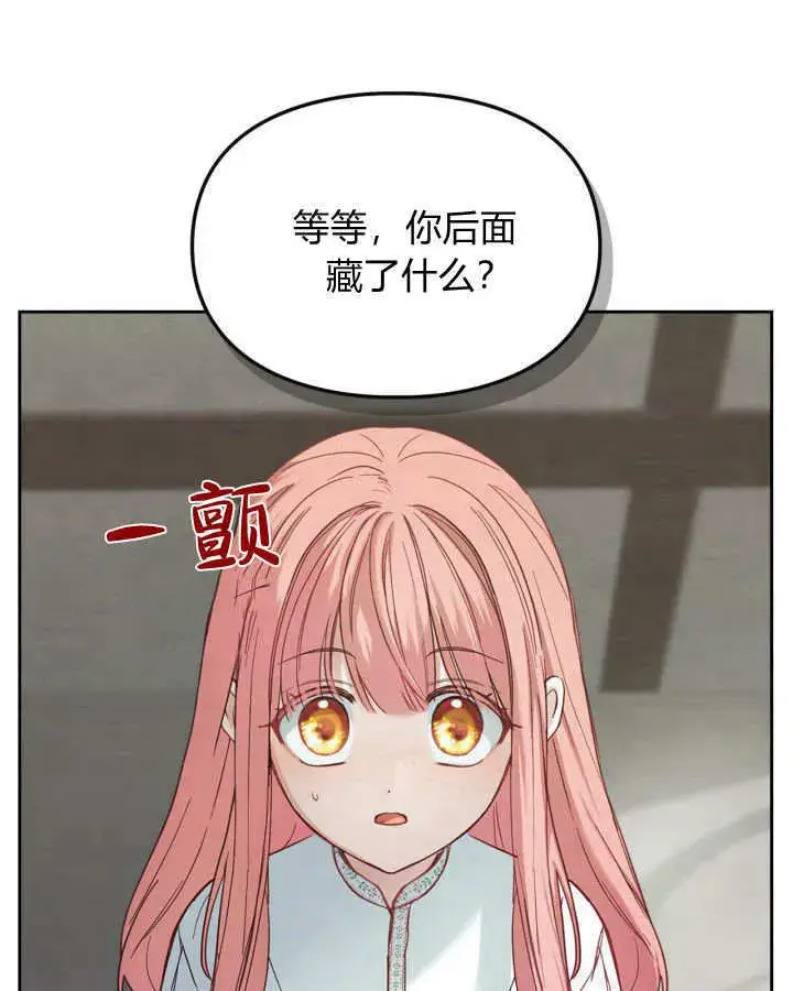 漫画《冬城的小囚犯》第06话第107张图