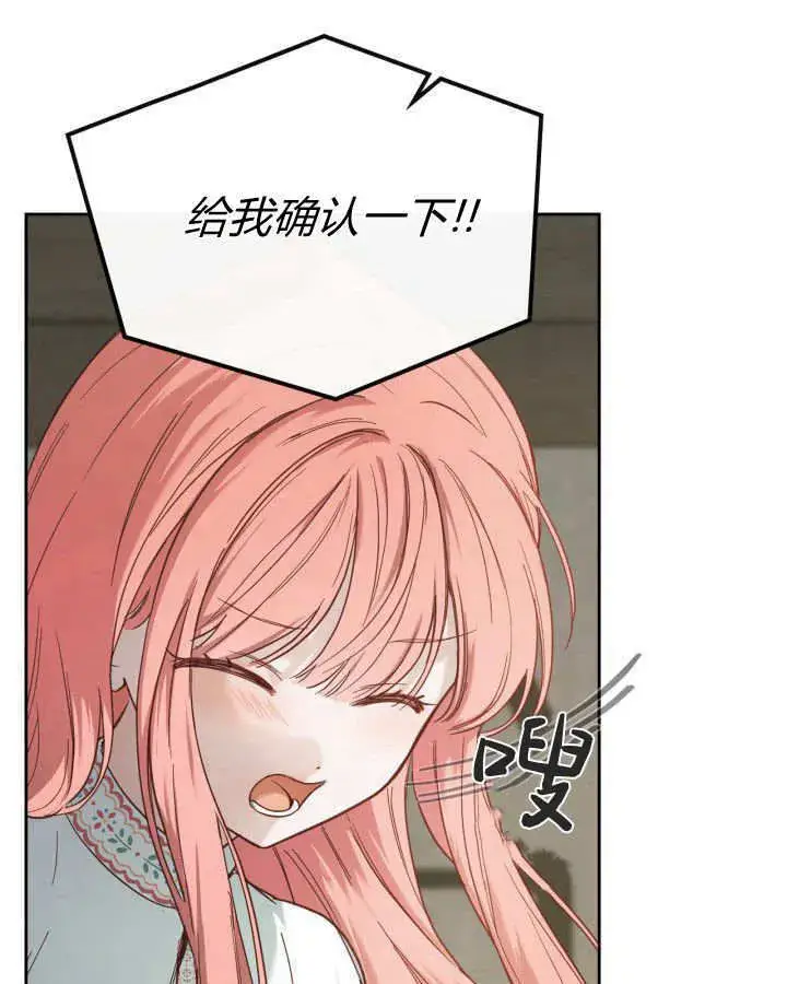 漫画《冬城的小囚犯》第06话第110张图