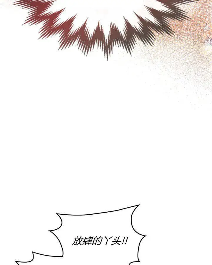 漫画《冬城的小囚犯》第06话第112张图