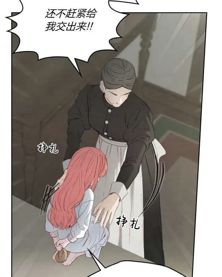 漫画《冬城的小囚犯》第06话第113张图