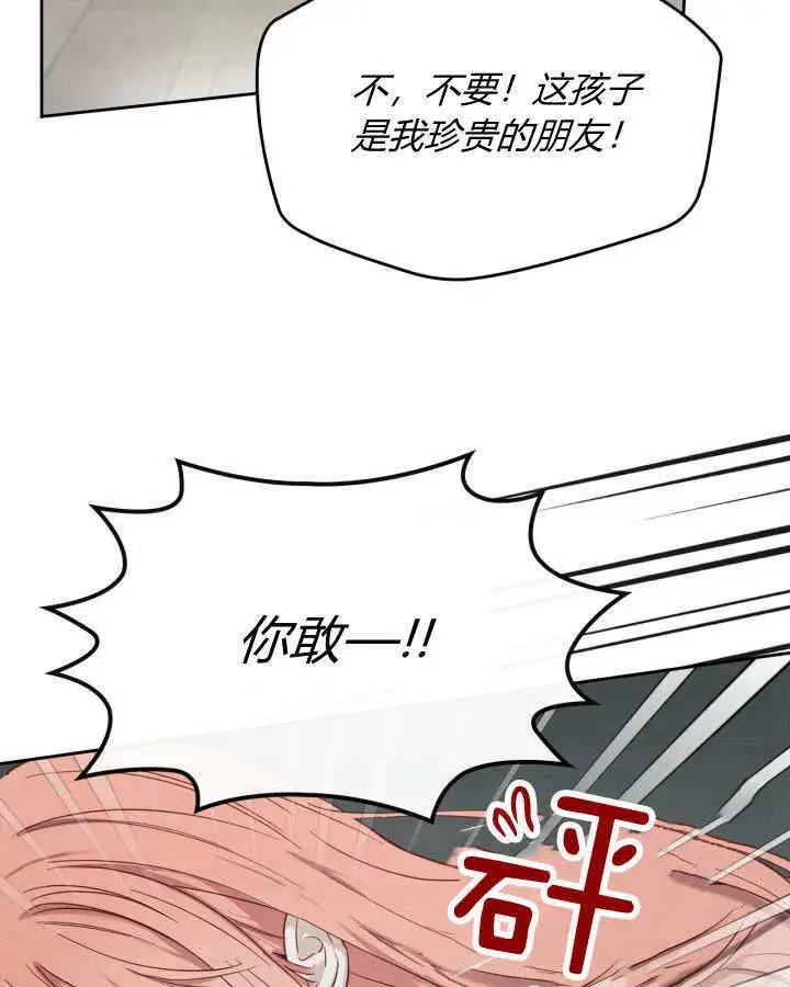 漫画《冬城的小囚犯》第06话第114张图