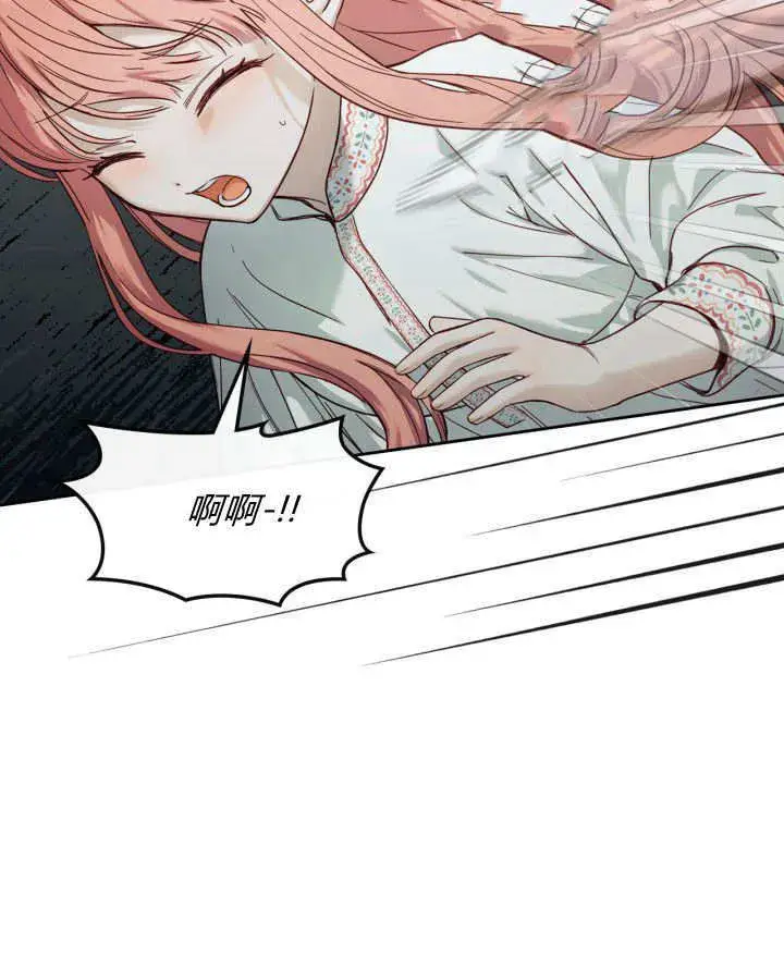 漫画《冬城的小囚犯》第06话第115张图