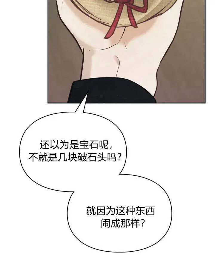 漫画《冬城的小囚犯》第06话第118张图