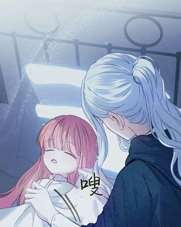漫画《冬城的小囚犯》第06话第12张图
