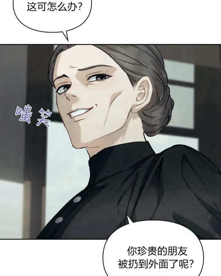 漫画《冬城的小囚犯》第06话第121张图