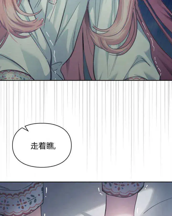 漫画《冬城的小囚犯》第06话第124张图