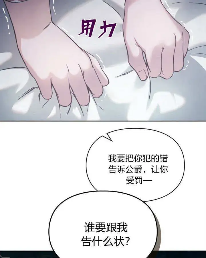 漫画《冬城的小囚犯》第06话第125张图
