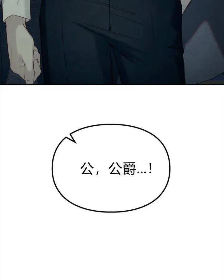 漫画《冬城的小囚犯》第06话第129张图