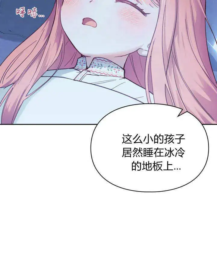 漫画《冬城的小囚犯》第06话第14张图