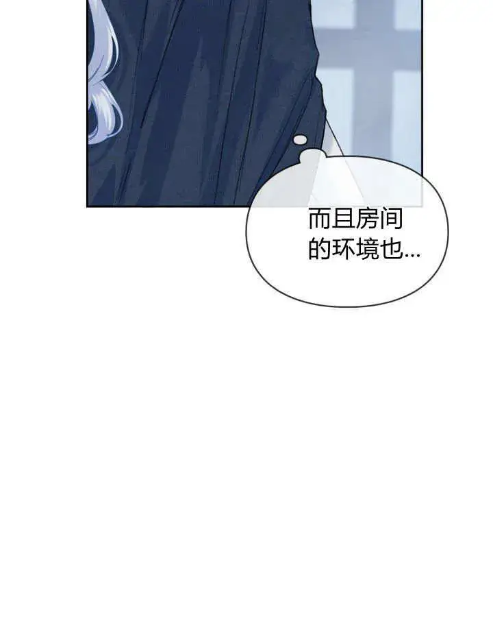 漫画《冬城的小囚犯》第06话第16张图
