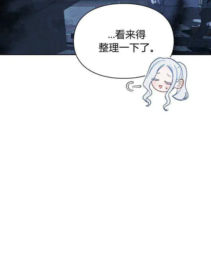 漫画《冬城的小囚犯》第06话第18张图