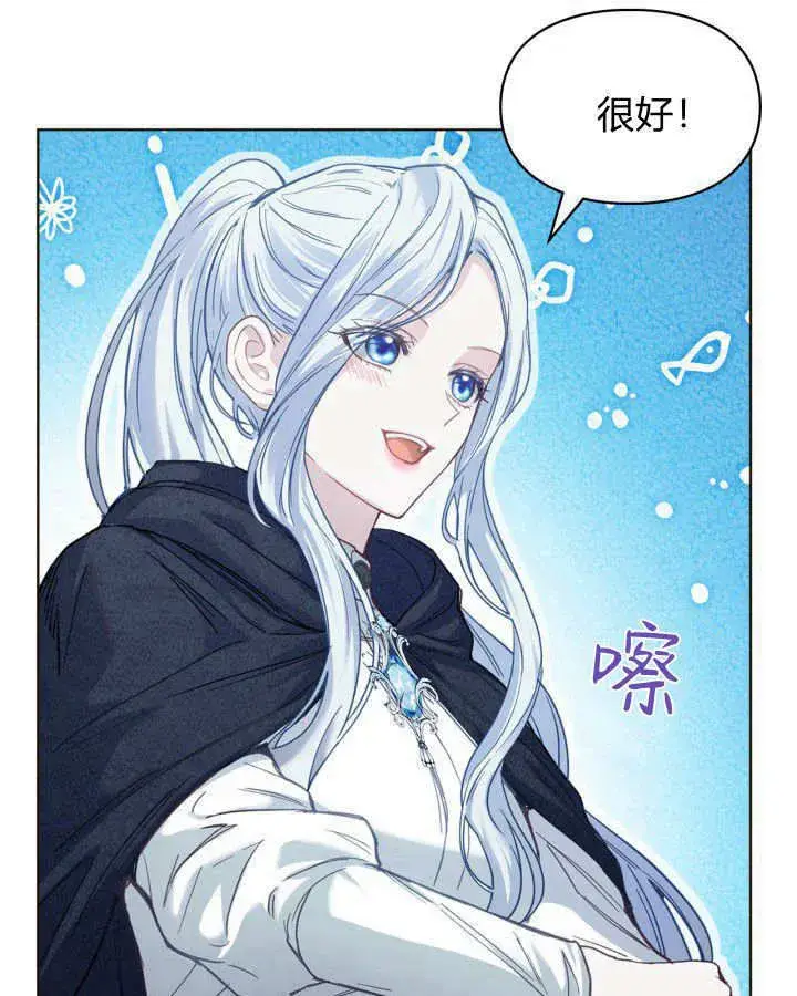 漫画《冬城的小囚犯》第06话第19张图