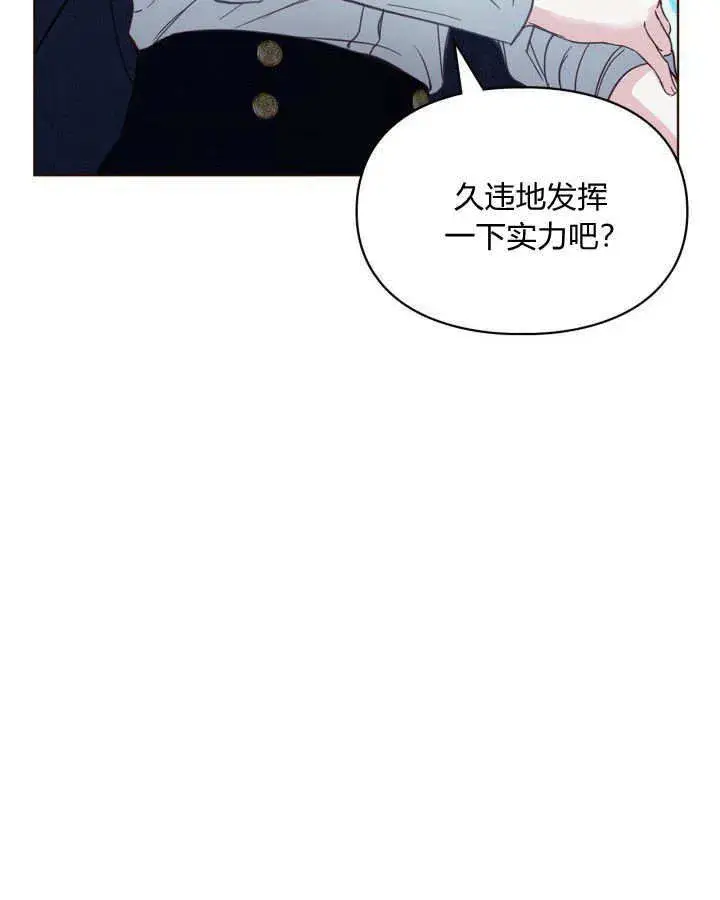 漫画《冬城的小囚犯》第06话第20张图