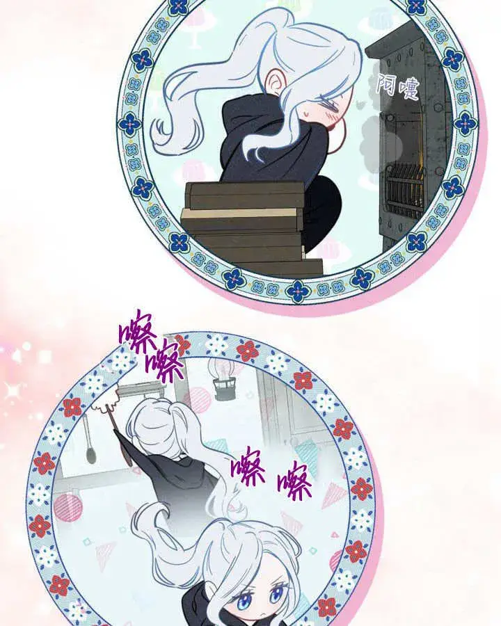 漫画《冬城的小囚犯》第06话第22张图