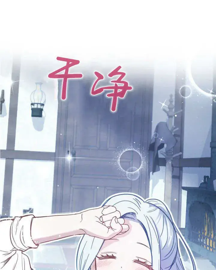 漫画《冬城的小囚犯》第06话第24张图